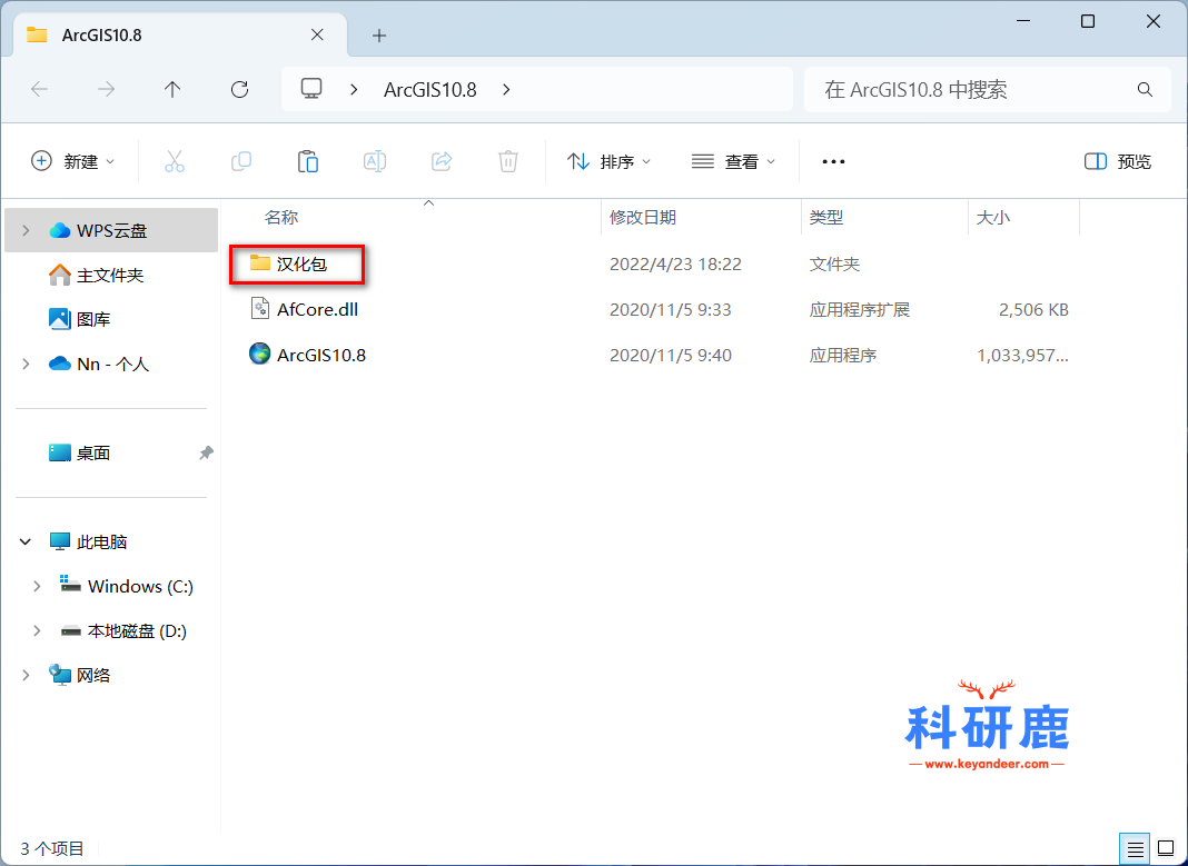 ArcGIS Desktop 10.8 | Win中文版 | 地理信息系统软件 | 下载链接+激活安装