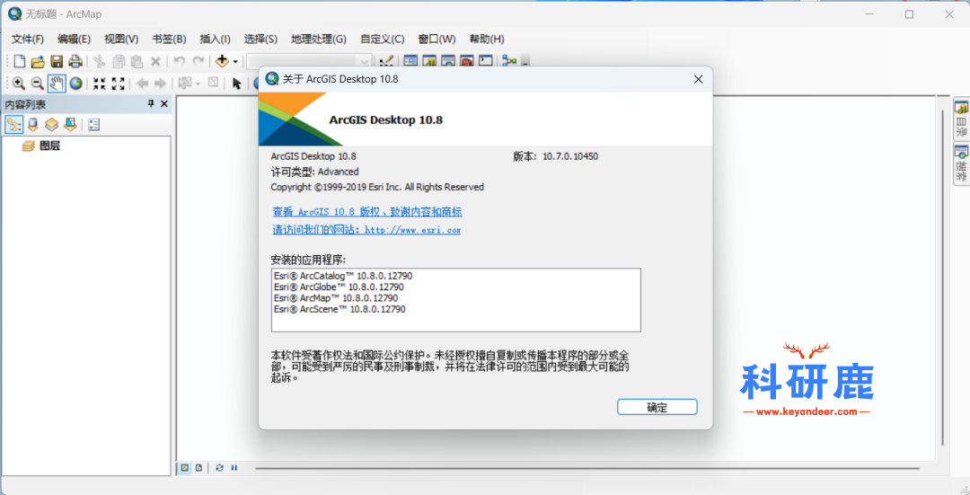 ArcGIS Desktop 10.8 | Win中文版 | 地理信息系统软件 | 下载链接+激活安装