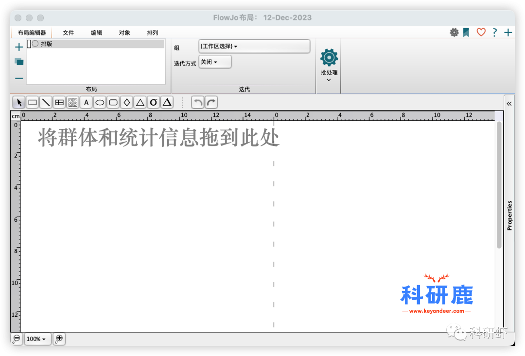 Flowjo 10.9.0 破解版安装包 | Mac中文版 | 流式细胞分析软件 | 下载链接+安装教程