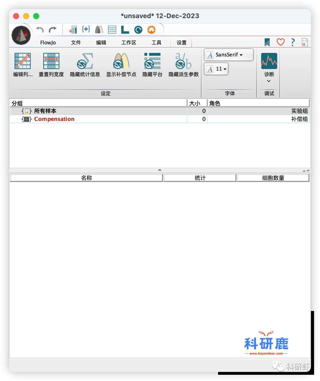 Flowjo 10.9.0 破解版安装包 | Win中文版 | 流式细胞分析软件 | 下载链接+安装教程