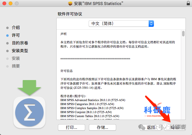 SPSS 27 破解版安装包 | Mac中文版 | 统计分析软件 | 下载链接+安装教程