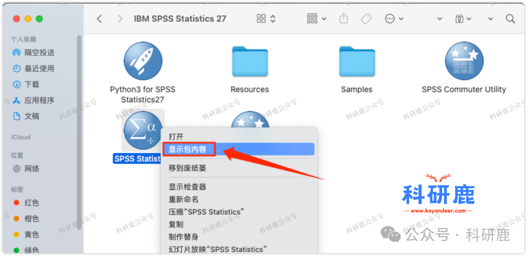 SPSS 27 破解版安装包 | Mac中文版 | 统计分析软件 | 下载链接+安装教程